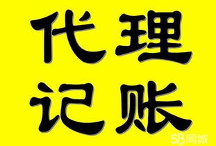 專業代理記賬，福田公司恭候您的蒞臨